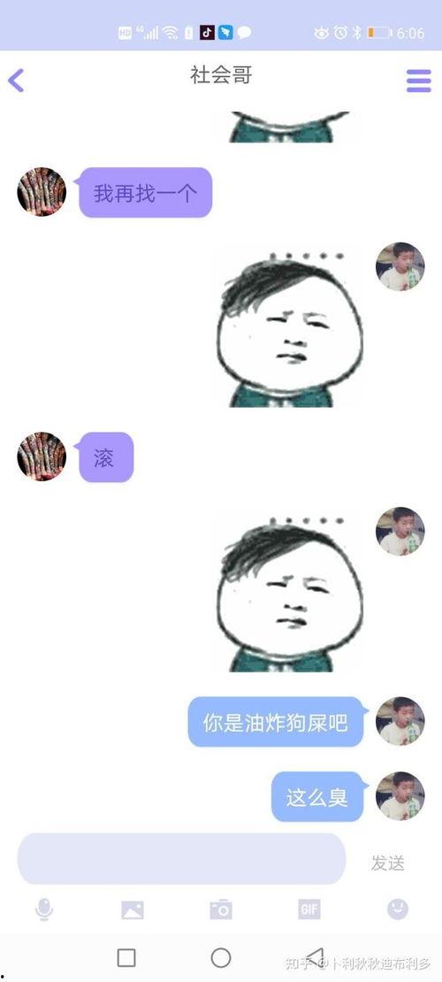 qq吃瓜的聊天,揭秘网络社交圈的八卦风云