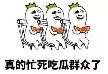 爱搞事吃瓜,爱搞事吃瓜，带你领略幕后风云